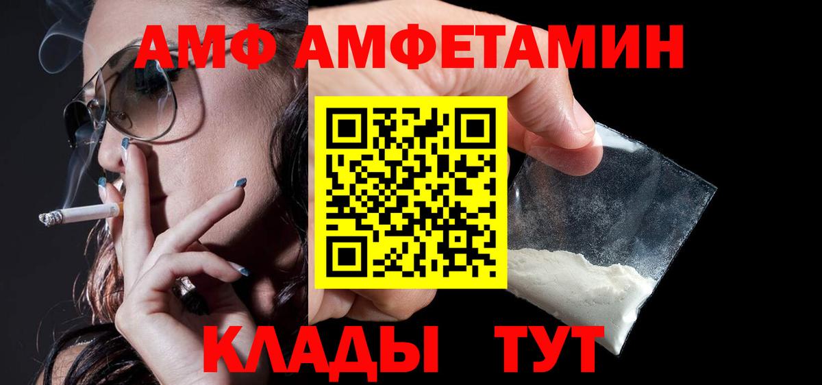 Татарск  Amphetamine 97%  Amphetamine  Вход с VPN 