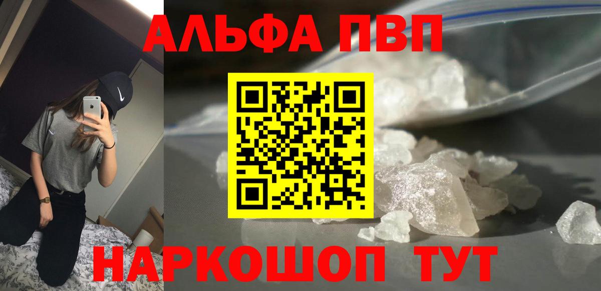 Альфа ПВП СК КРИС Татарск