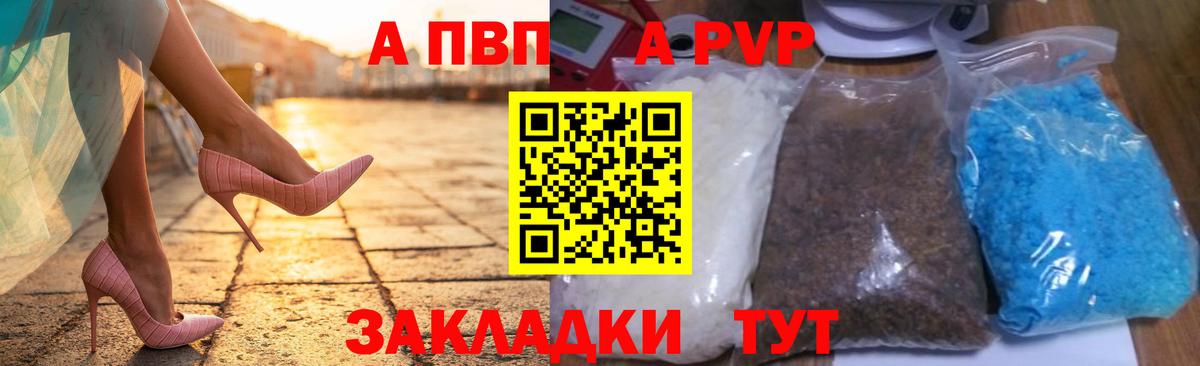 где купить   Alpha PVP Crystall  A PVP крисы CK  A-PVP крисы CK  Вход с VPN  Татарск  A-PVP 