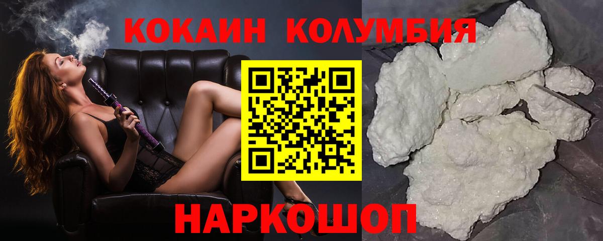 Cocaine Колумбийский Татарск