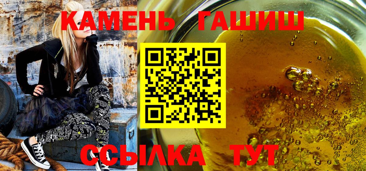 ГАШ гашик Татарск