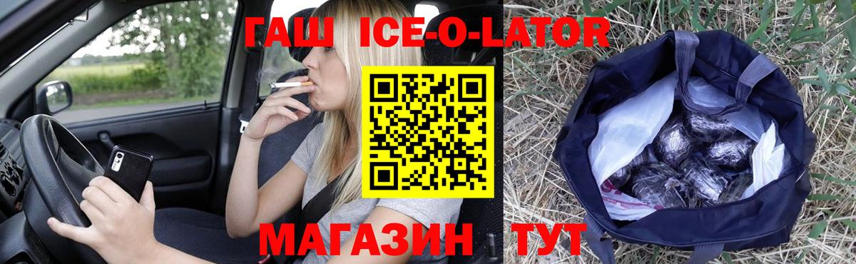 ГАШИШ Premium  Гашиш хэш  Вход с VPN  Татарск 