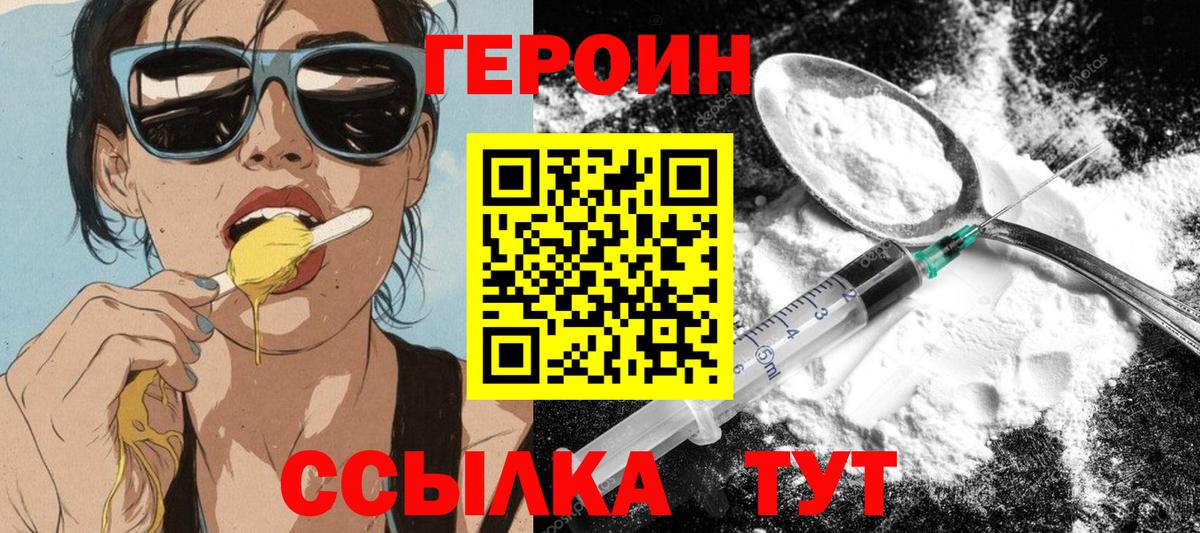 Героин афганец Татарск
