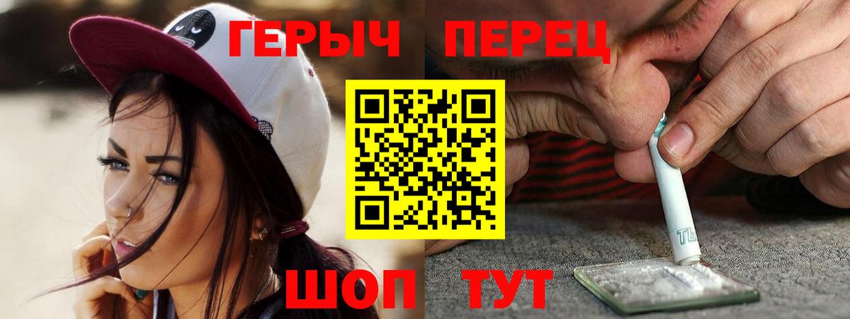Татарск  ГЕРОИН хмурый  Вход с VPN 