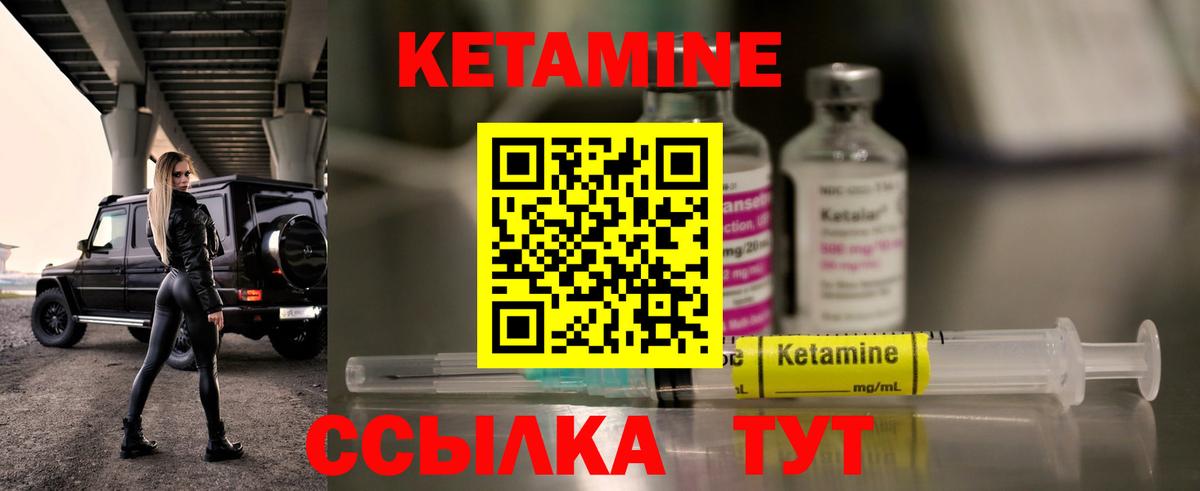 КЕТАМИН ketamine  Вход с VPN  Татарск 