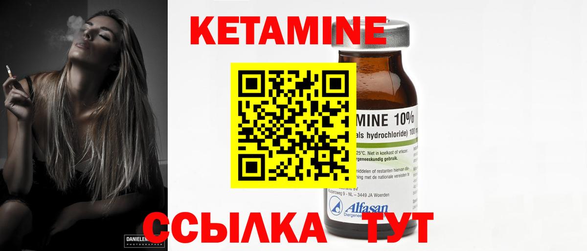 Кетамин ketamine Татарск