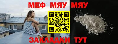 мяу мяу кристалл Можга