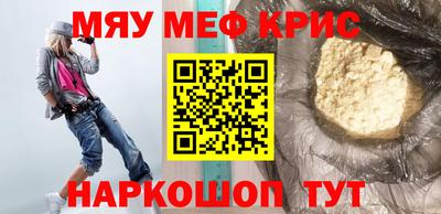 мяу мяу кристалл Можга