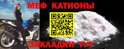мяу мяу кристалл Можга