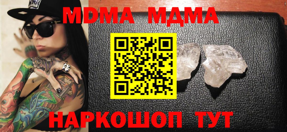 MDMA  MDMA crystal  Вход с VPN  Татарск 