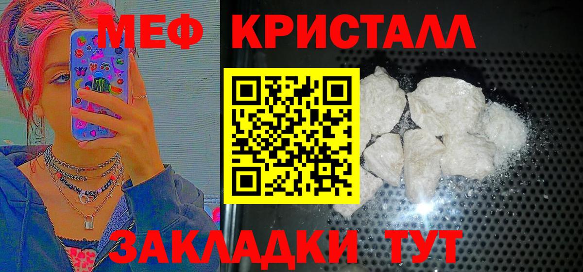Мефедрон мука Татарск