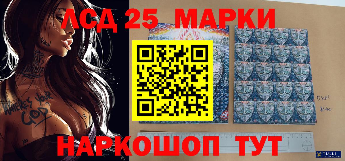 Татарск  Марки 25I-NBOMe 1500мкг  Марки 25I-NBOMe 1500мкг  Вход с VPN 